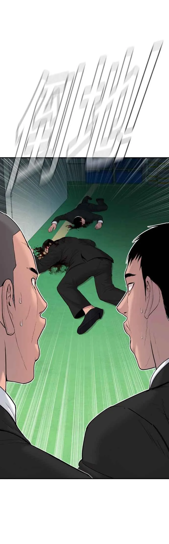 第64话 无照vs杀人执照 第23页