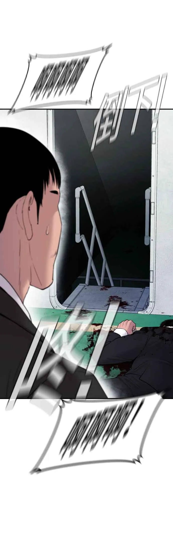 第64话 无照vs杀人执照 第26页