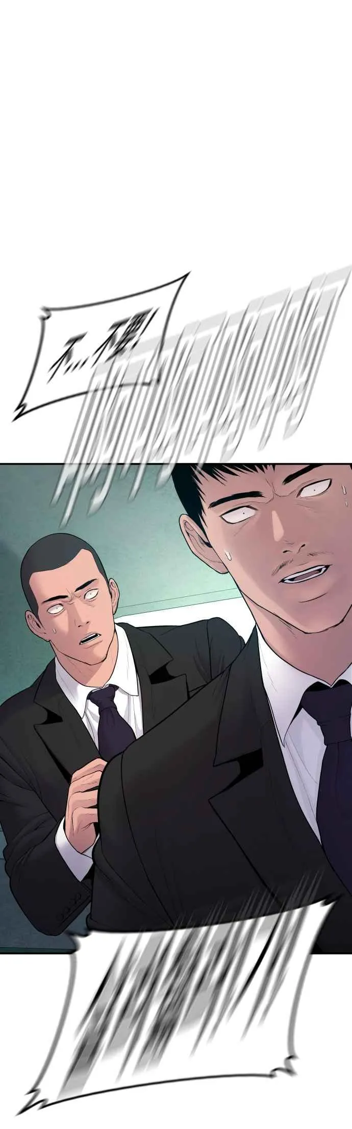 第64话 无照vs杀人执照 第27页