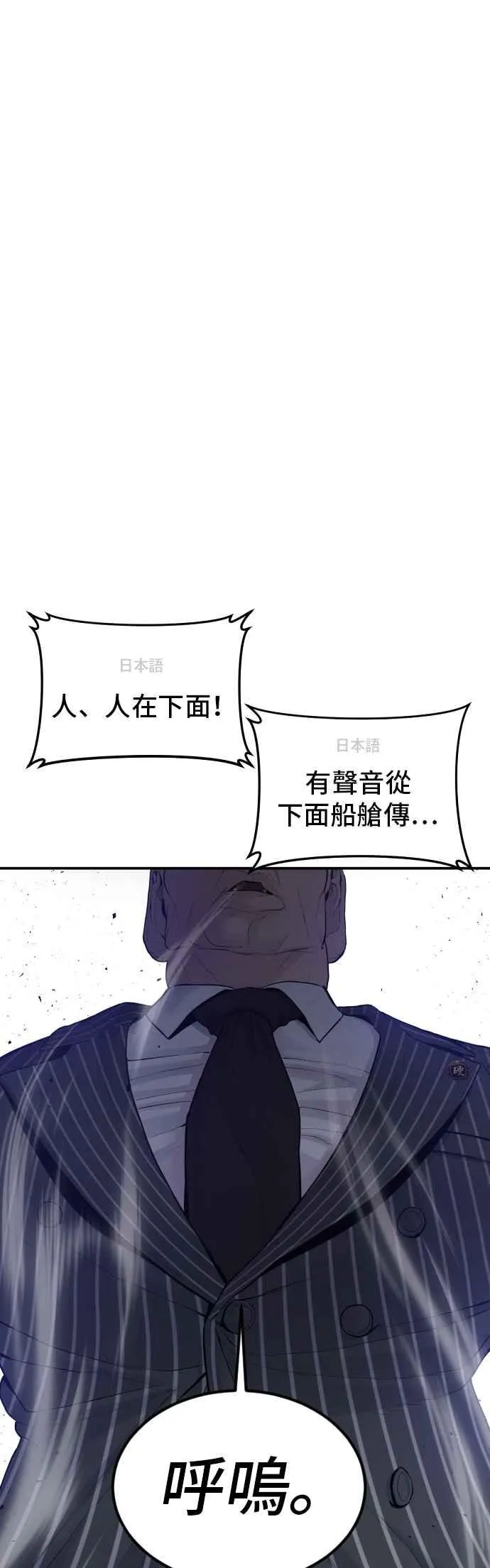 第64话 无照vs杀人执照 第28页