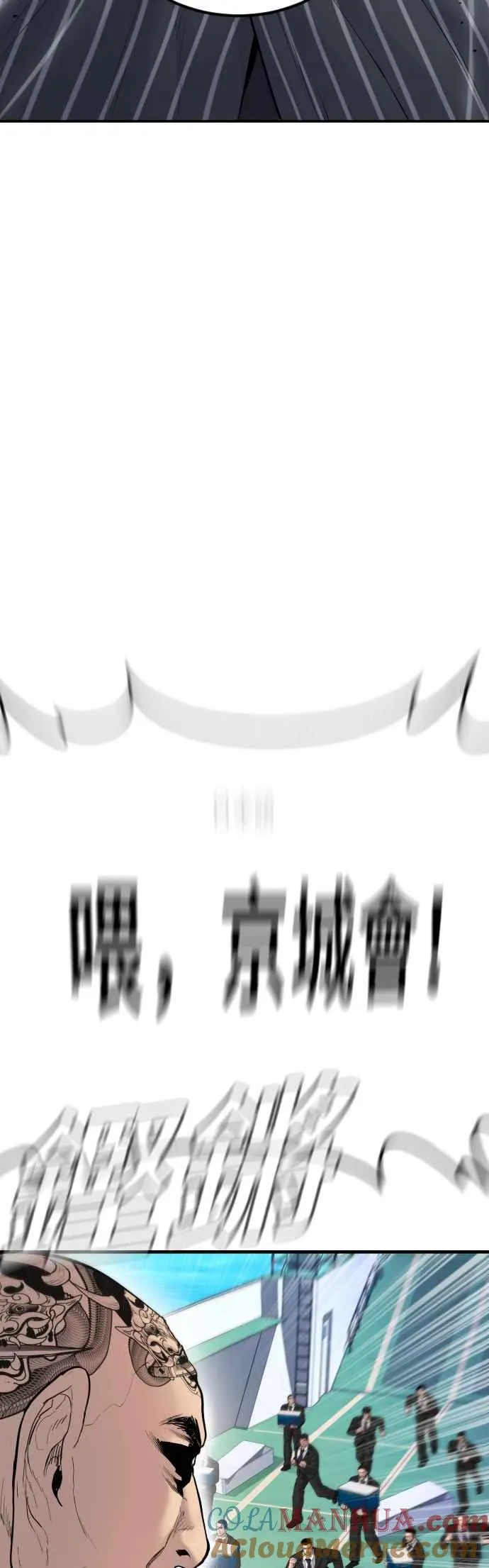 第64话 无照vs杀人执照 第29页