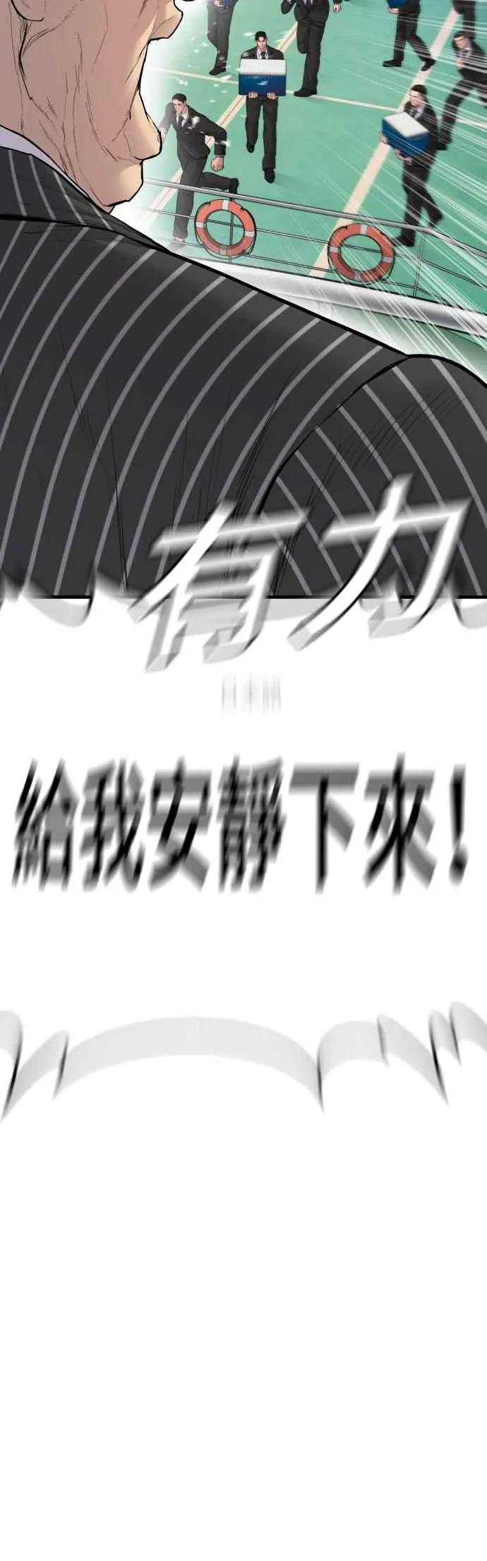 第64话 无照vs杀人执照 第30页