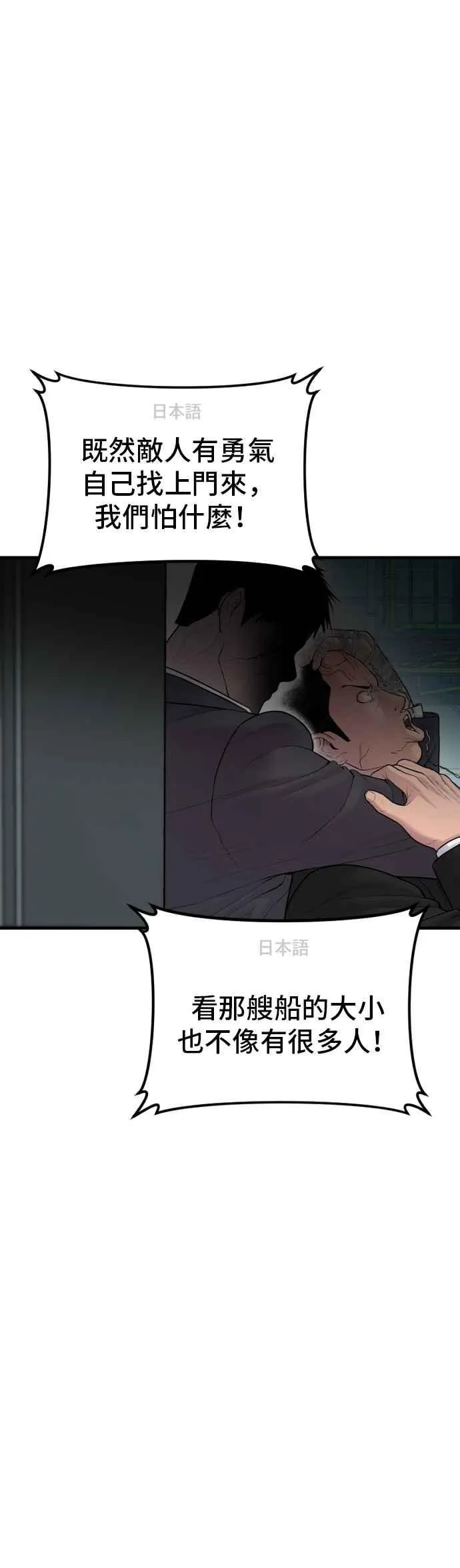 第64话 无照vs杀人执照 第32页