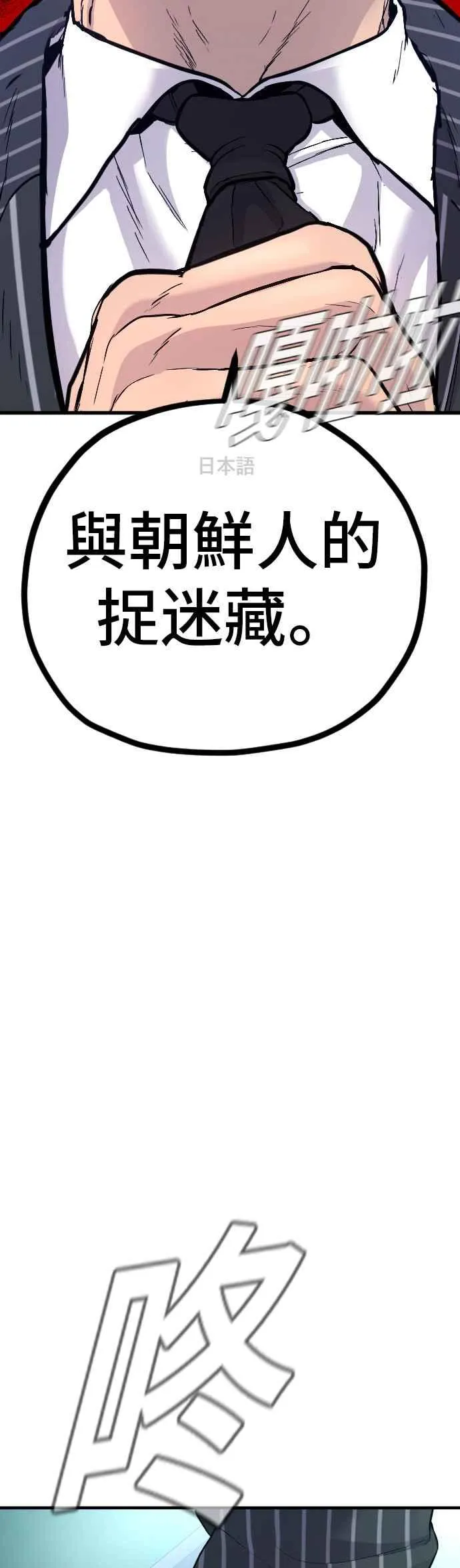 第64话 无照vs杀人执照 第35页