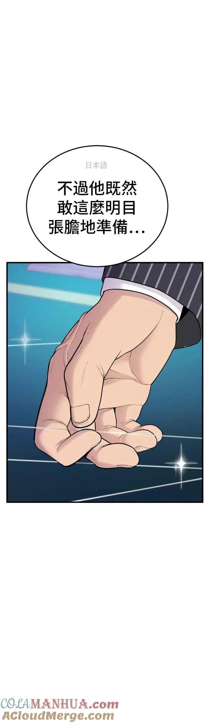 第64话 无照vs杀人执照 第41页