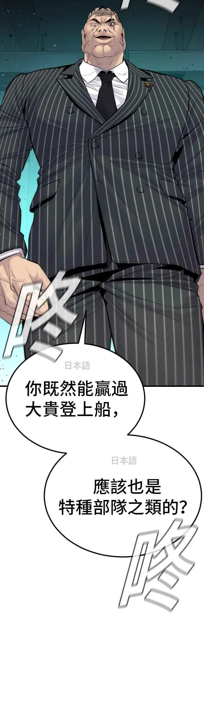 第64话 无照vs杀人执照 第50页