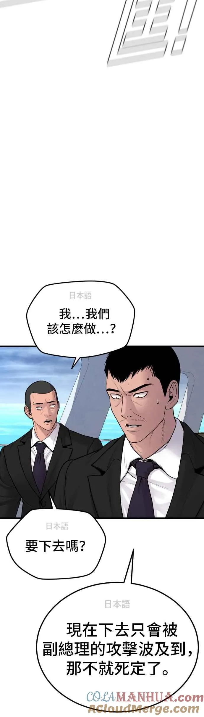 第64话 无照vs杀人执照 第69页