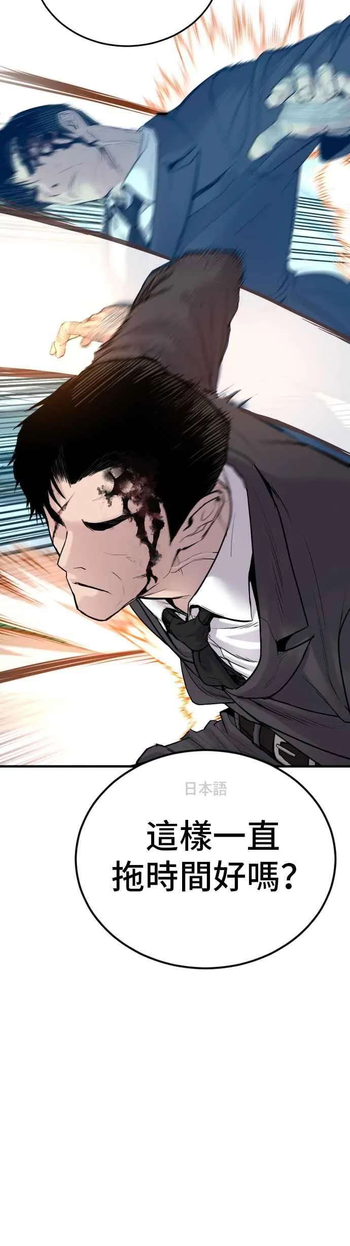 第64话 无照vs杀人执照 第75页