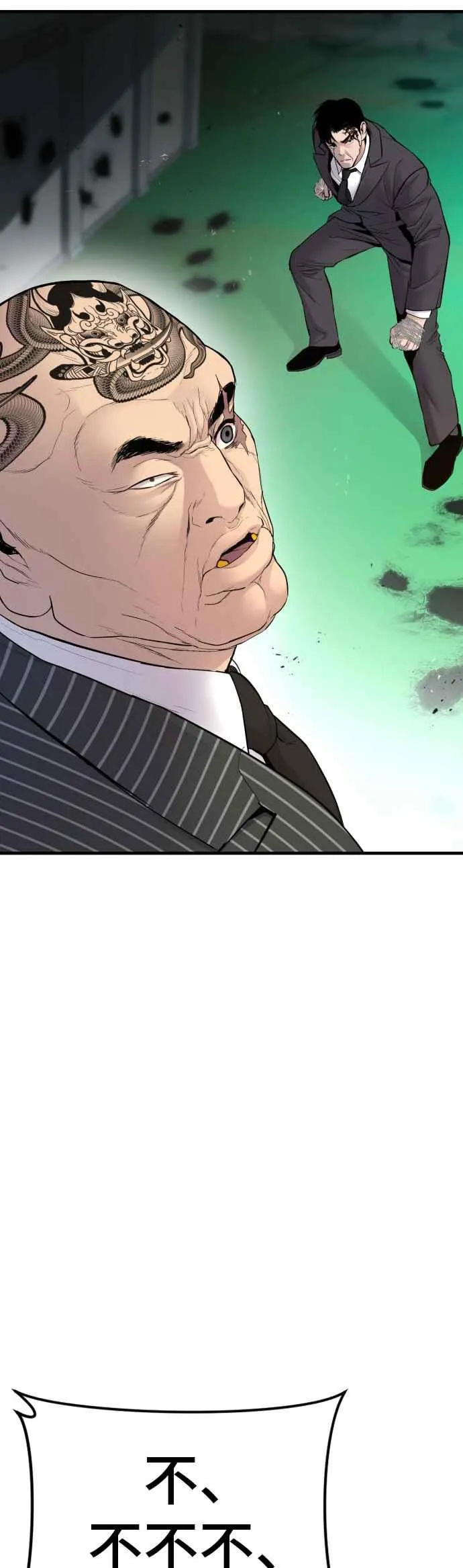 第64话 无照vs杀人执照 第86页
