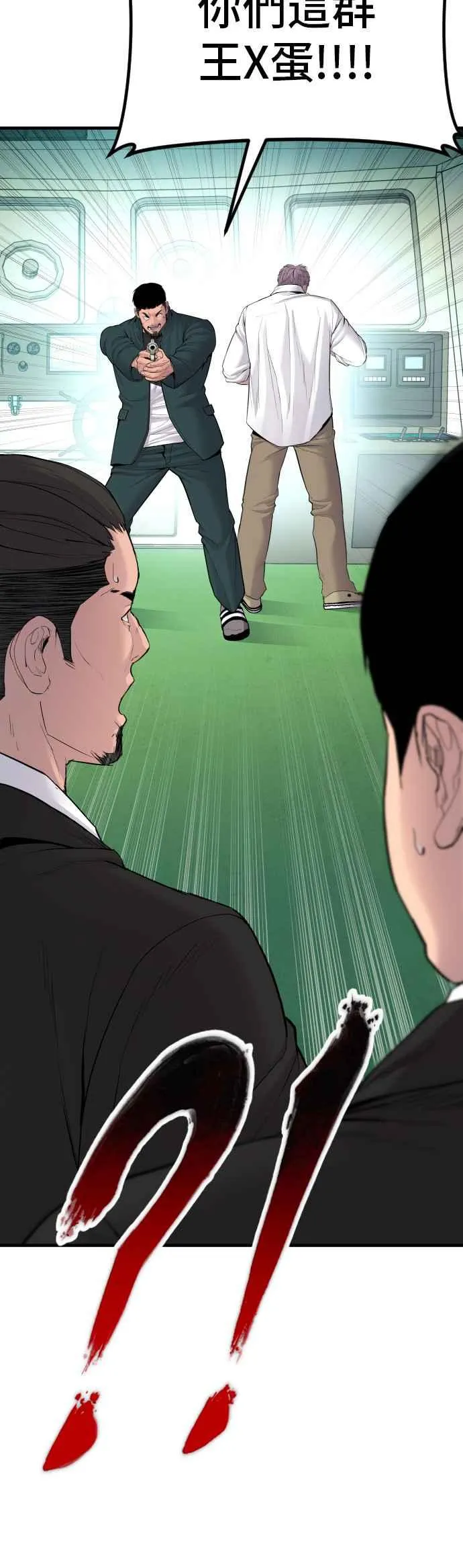 第64话 无照vs杀人执照 第88页