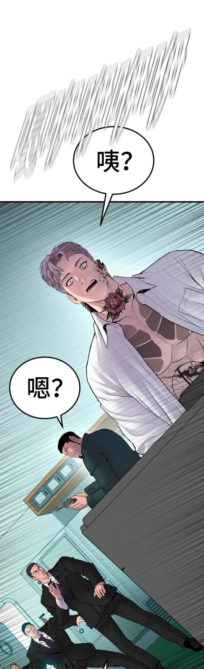 第64话 无照vs杀人执照 第91页