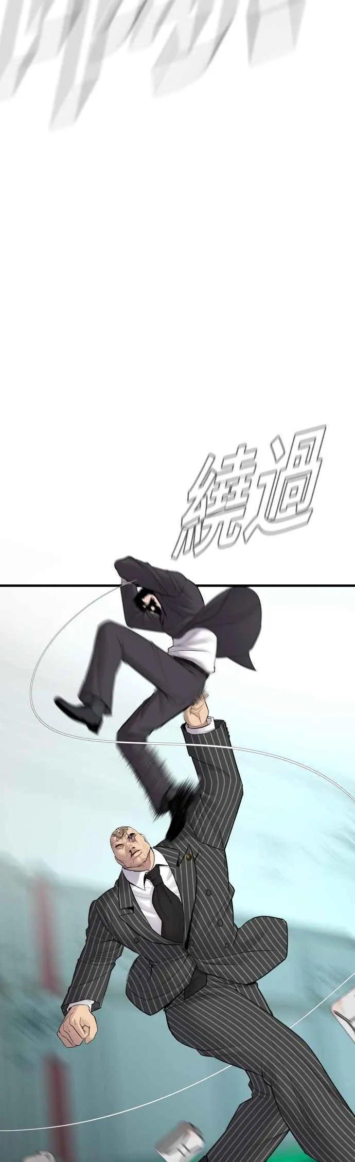第64话 无照vs杀人执照 第99页