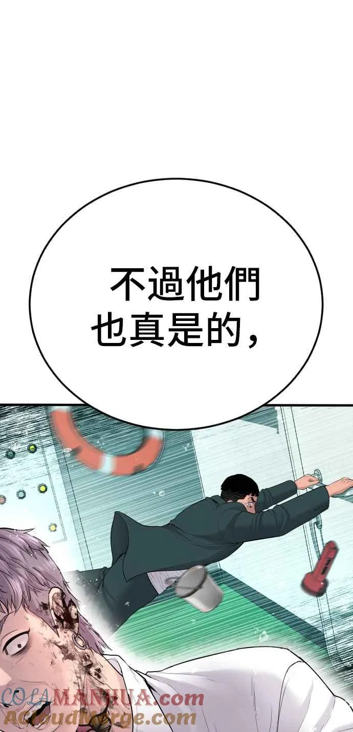 第64话 无照vs杀人执照 第105页