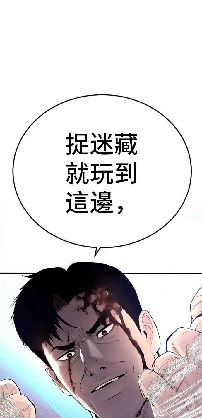 第64话 无照vs杀人执照 第107页