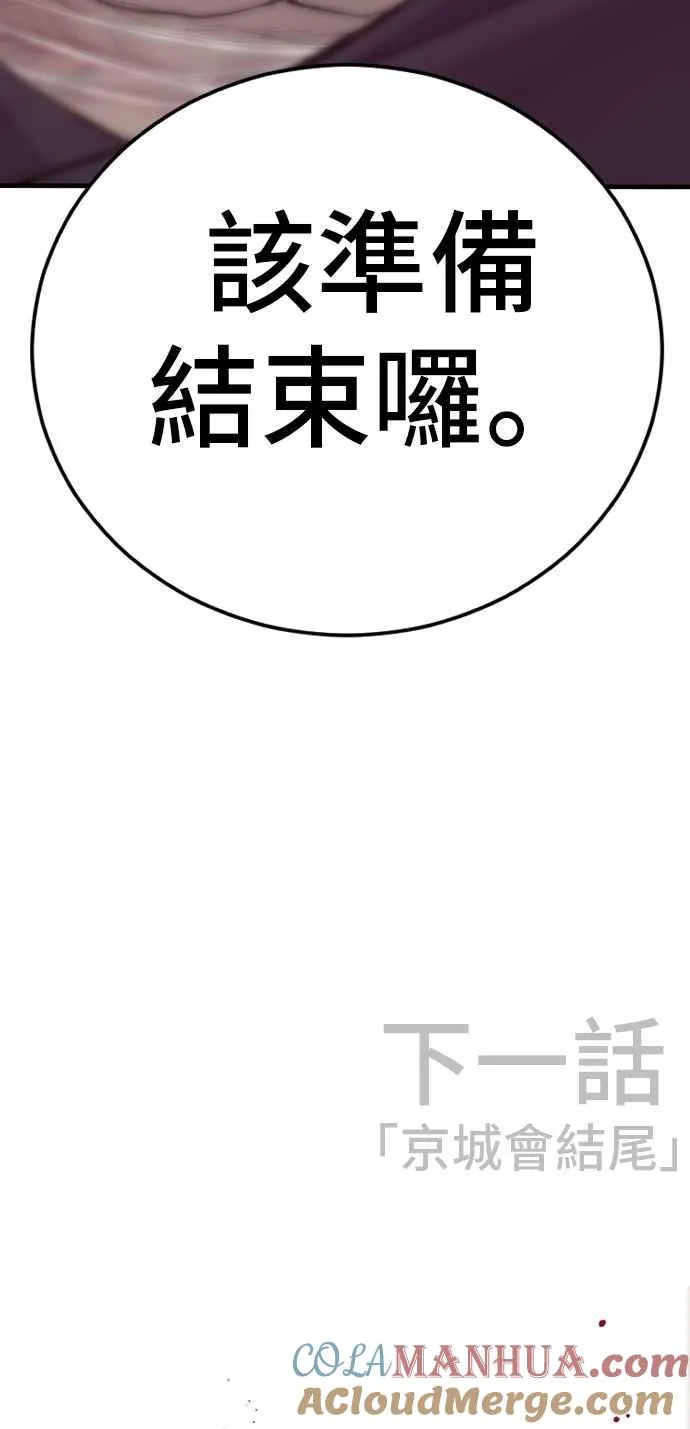 第64话 无照vs杀人执照 第109页