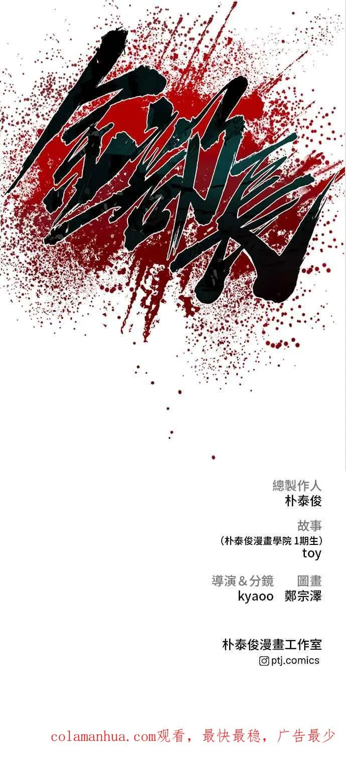 第64话 无照vs杀人执照 第110页
