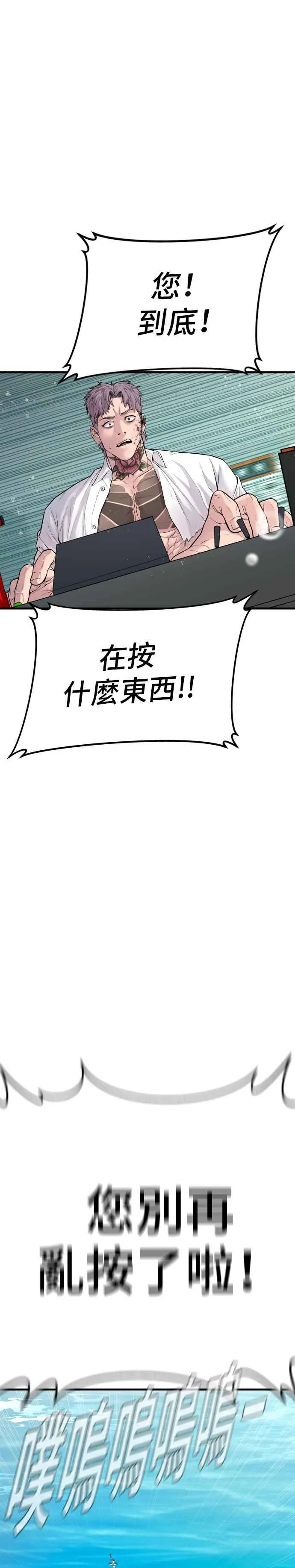 第65话 京城会结尾 第2页