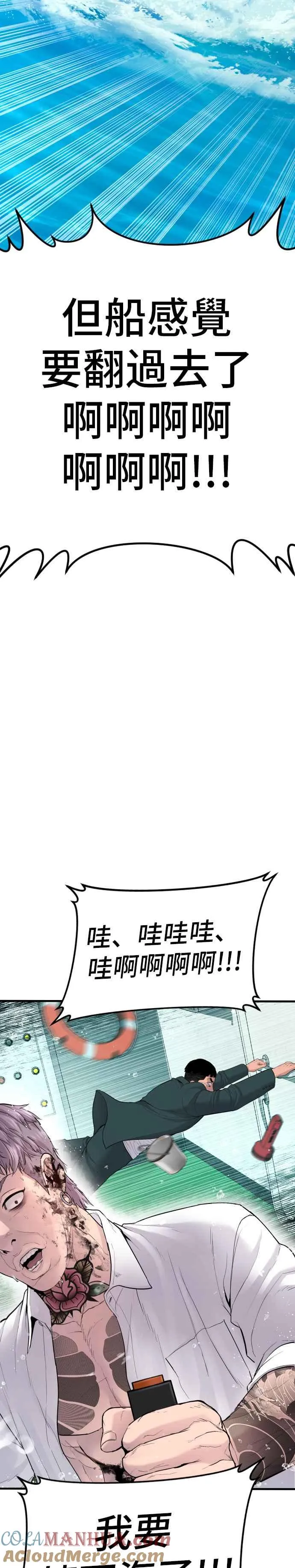 第65话 京城会结尾 第4页