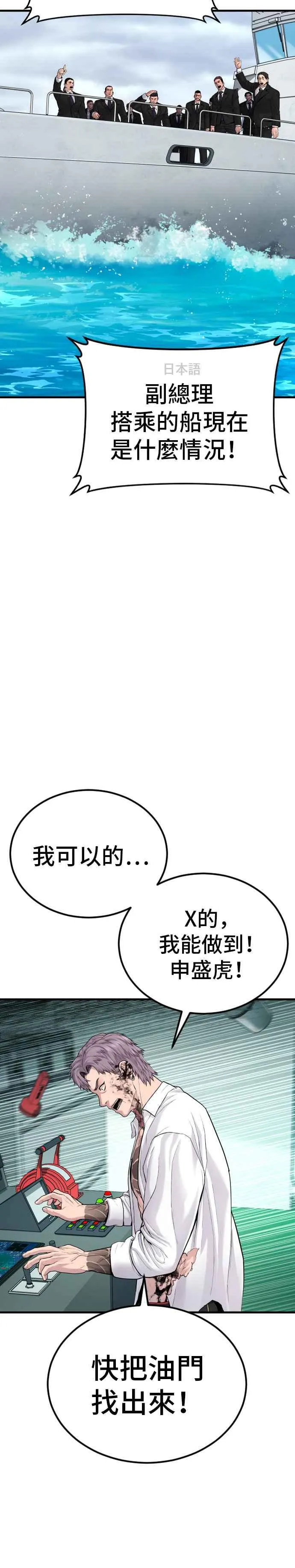 第65话 京城会结尾 第6页