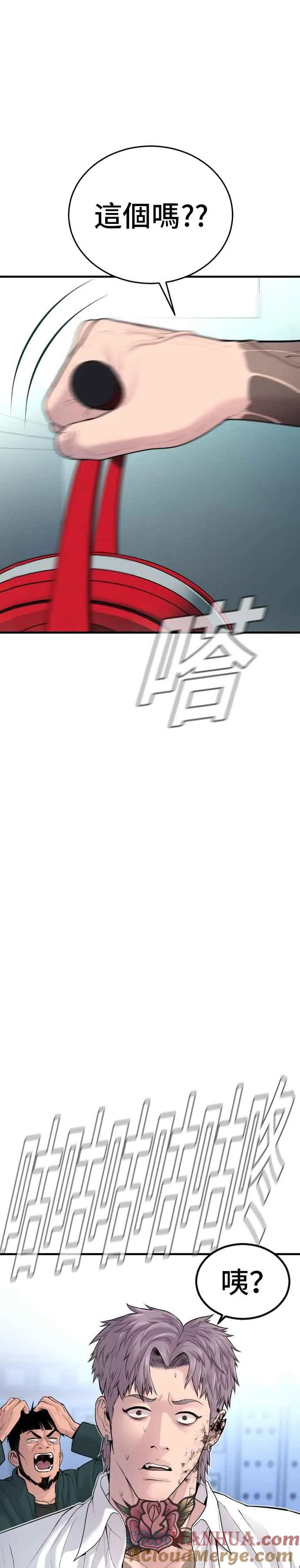 第65话 京城会结尾 第7页