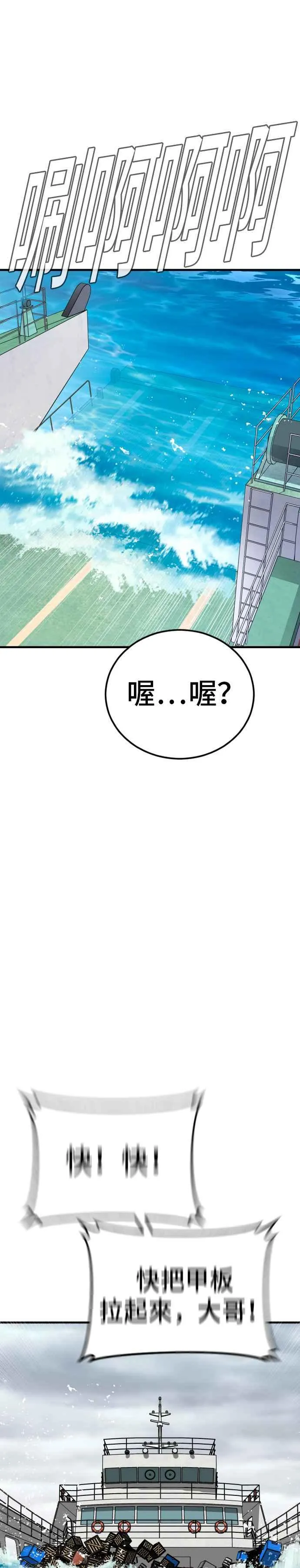 第65话 京城会结尾 第9页