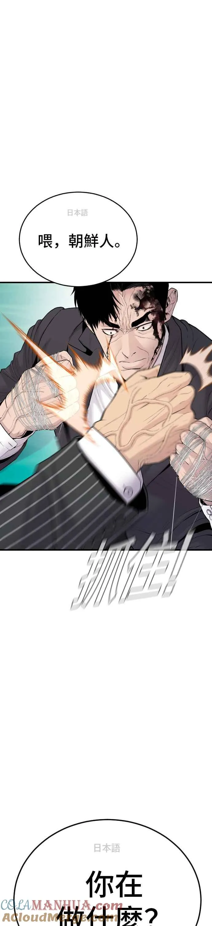 第65话 京城会结尾 第13页