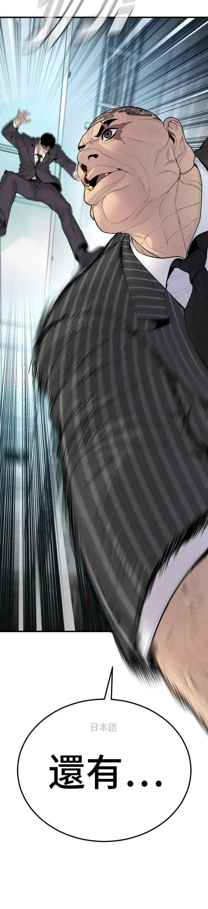 第65话 京城会结尾 第17页