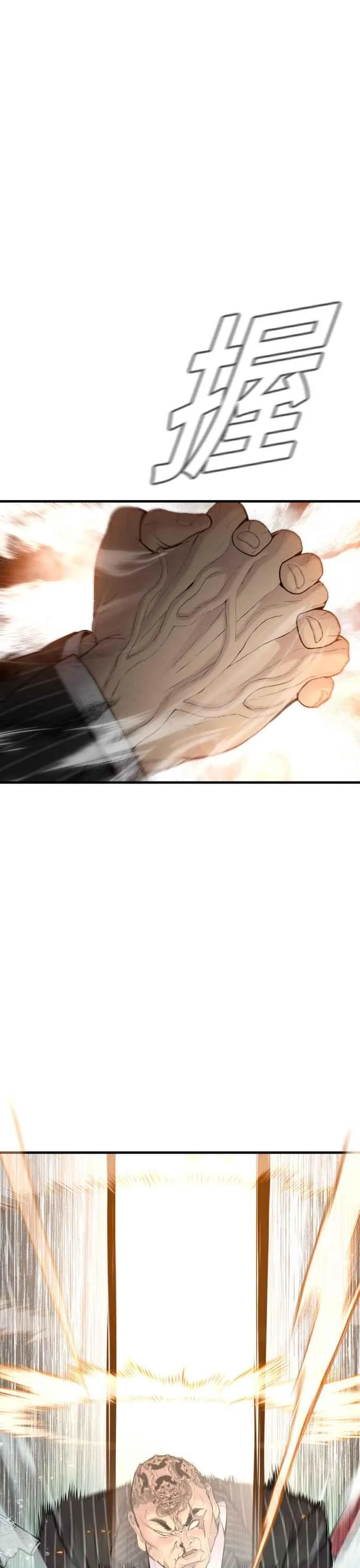 第65话 京城会结尾 第18页