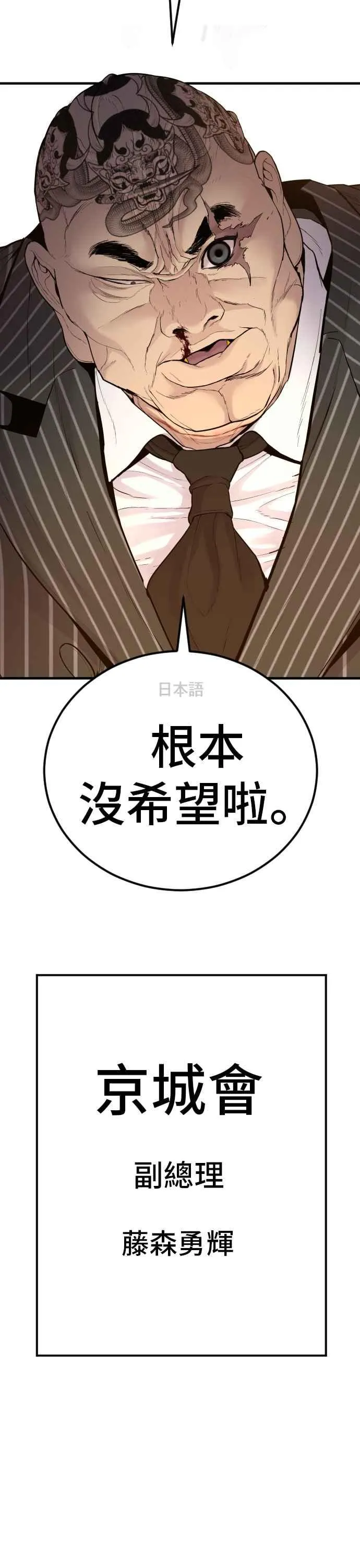 第65话 京城会结尾 第20页