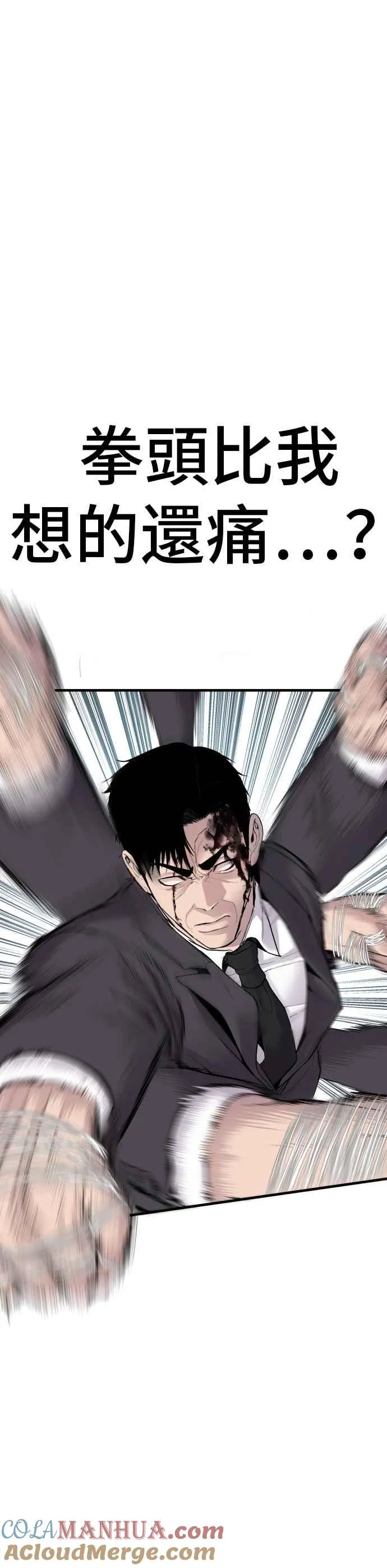 第65话 京城会结尾 第25页