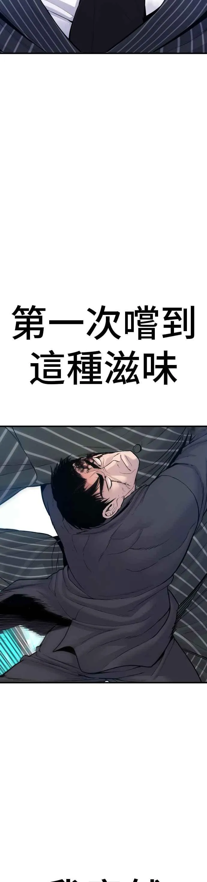 第65话 京城会结尾 第32页