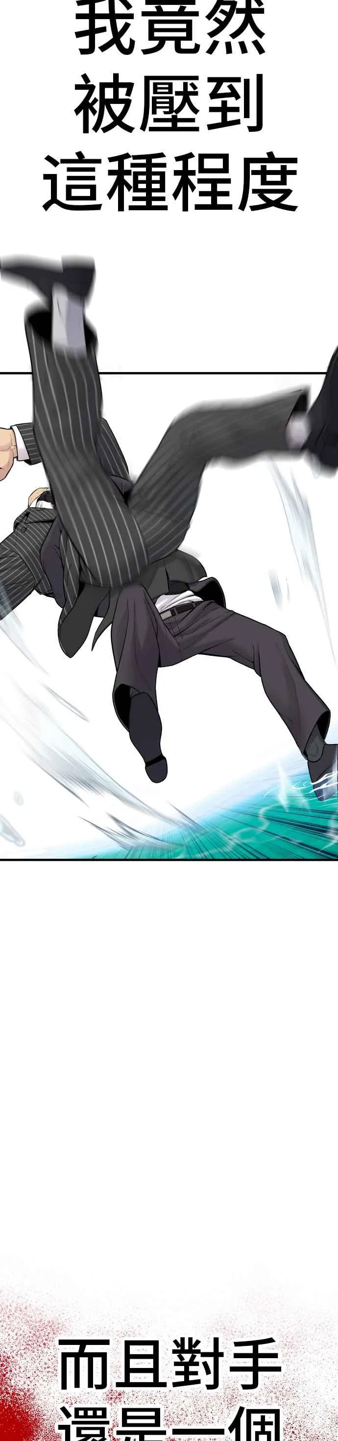 第65话 京城会结尾 第33页