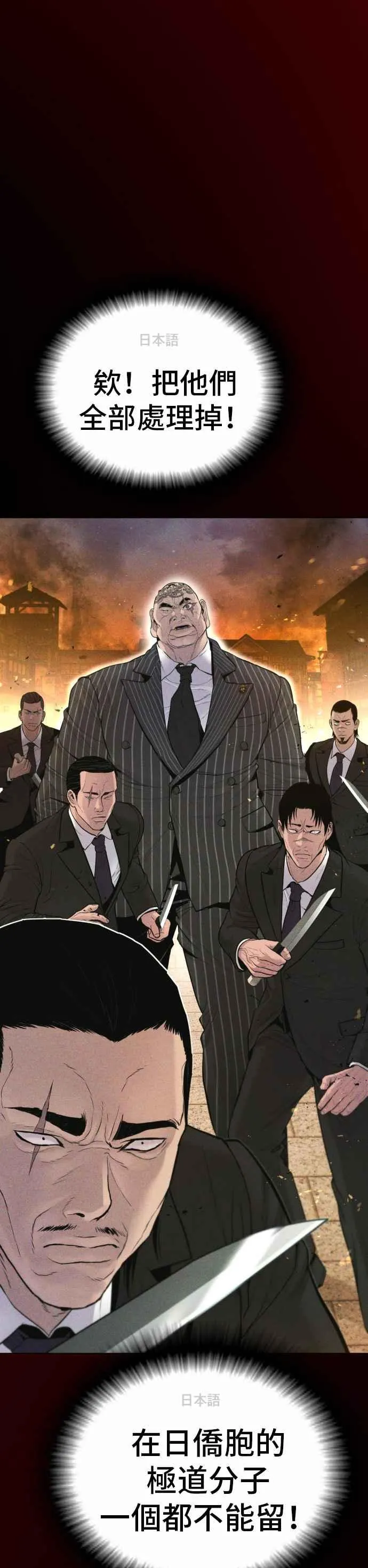第65话 京城会结尾 第35页