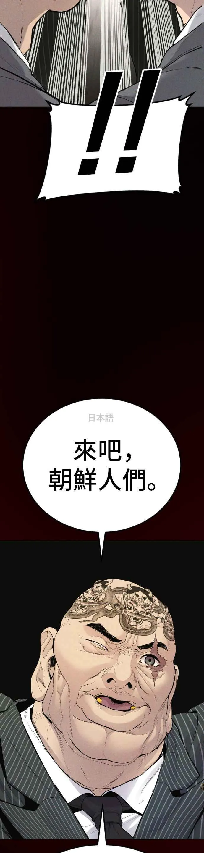 第65话 京城会结尾 第42页