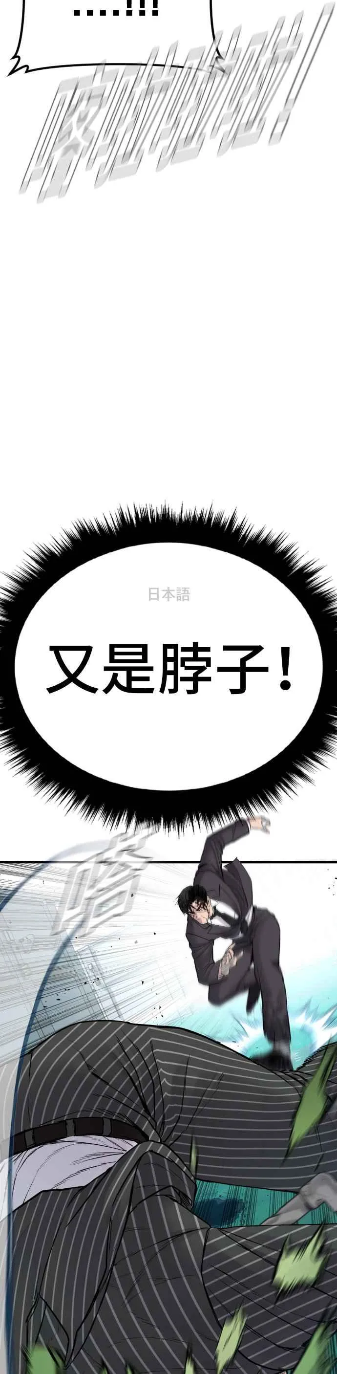 第65话 京城会结尾 第51页