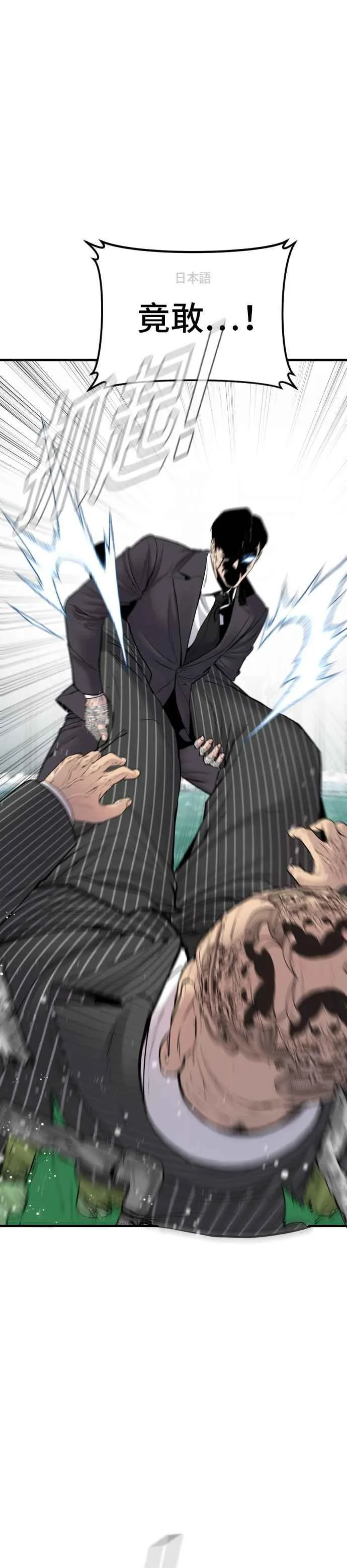 第65话 京城会结尾 第53页