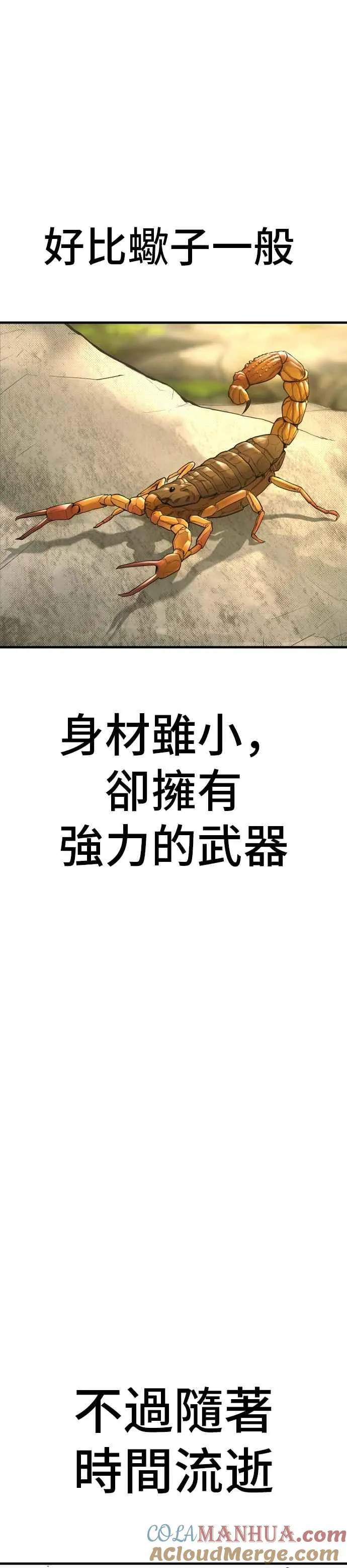第65话 京城会结尾 第58页