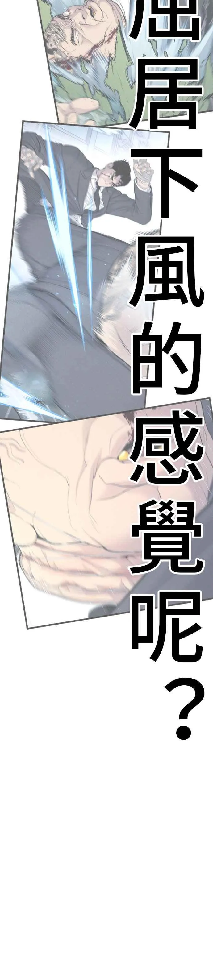 第65话 京城会结尾 第60页