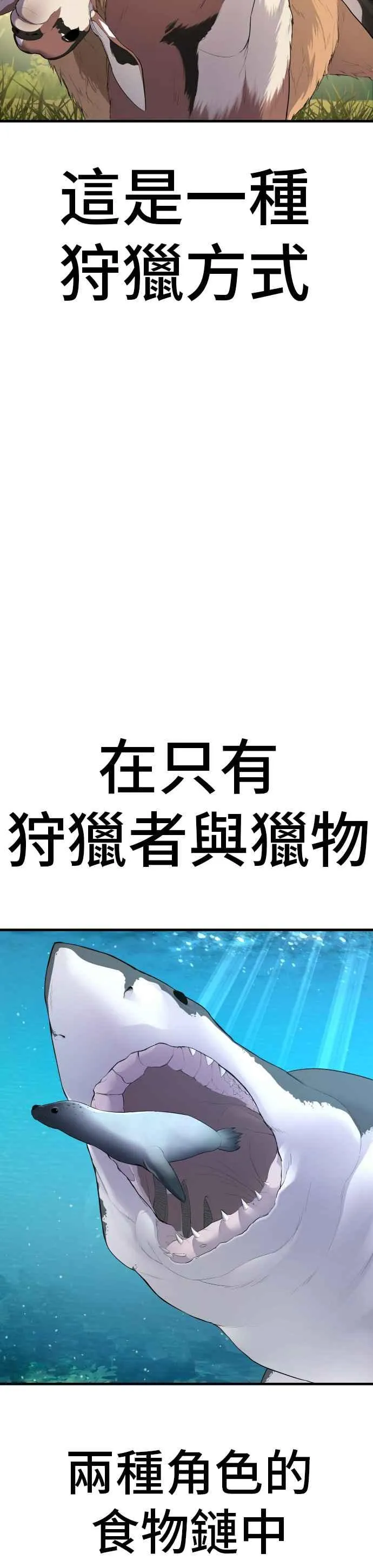 第65话 京城会结尾 第65页