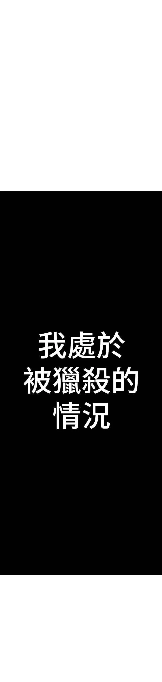 第65话 京城会结尾 第66页
