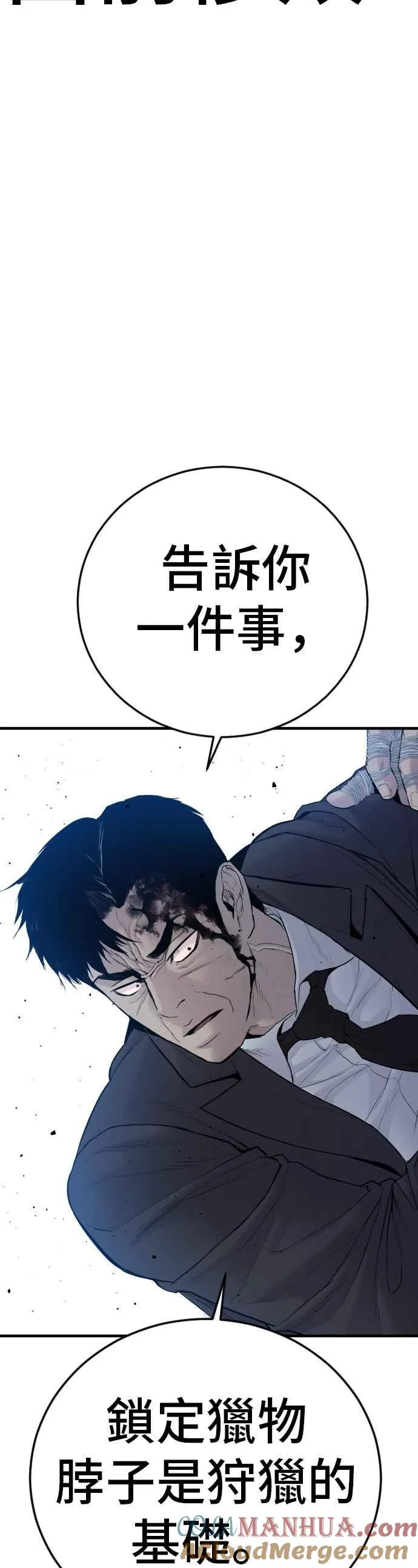 第65话 京城会结尾 第70页