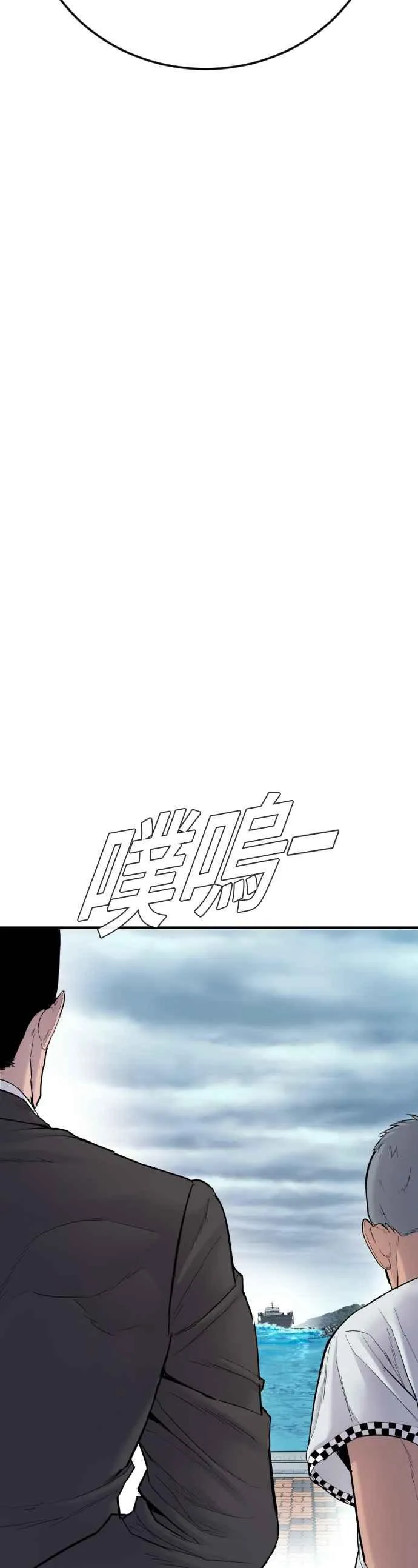 第65话 京城会结尾 第71页