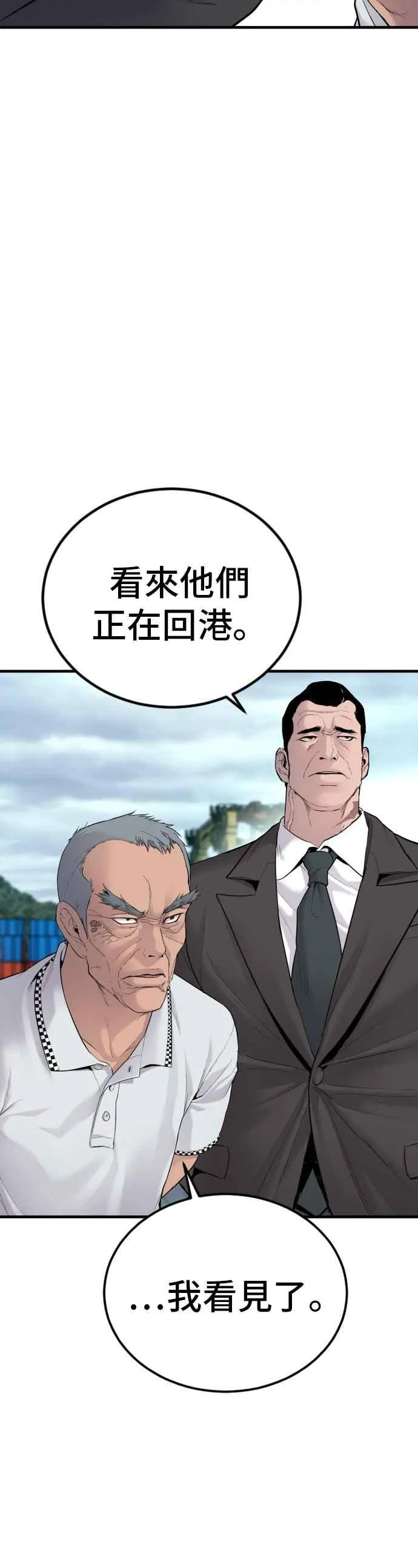 第65话 京城会结尾 第72页