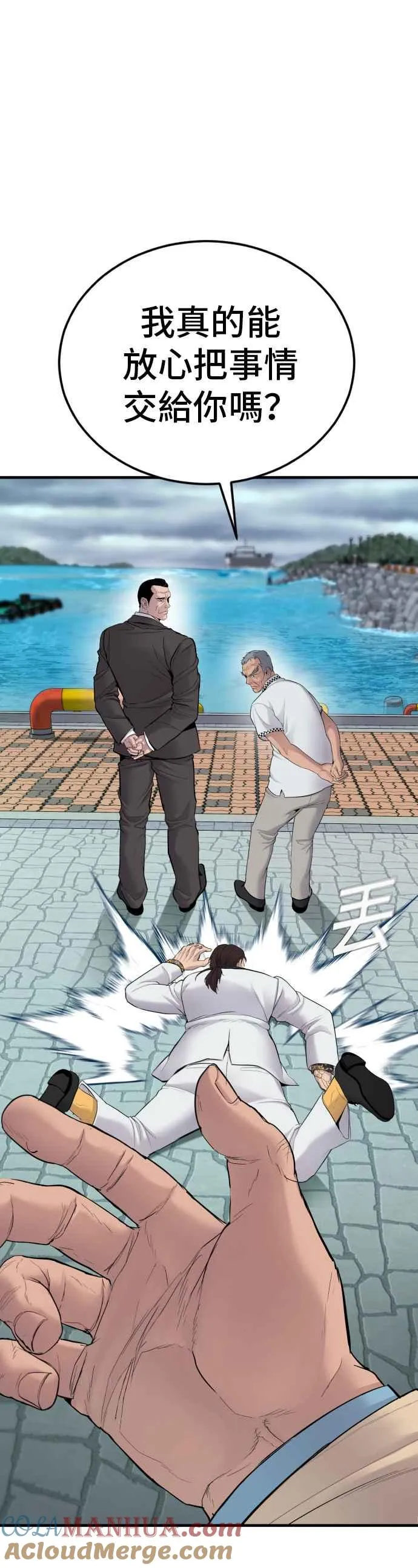 第65话 京城会结尾 第73页