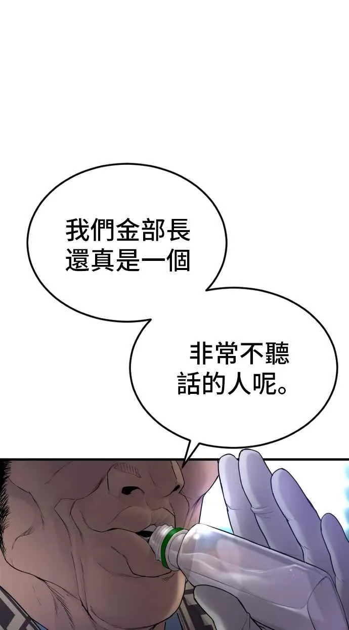 第65话 京城会结尾 第77页