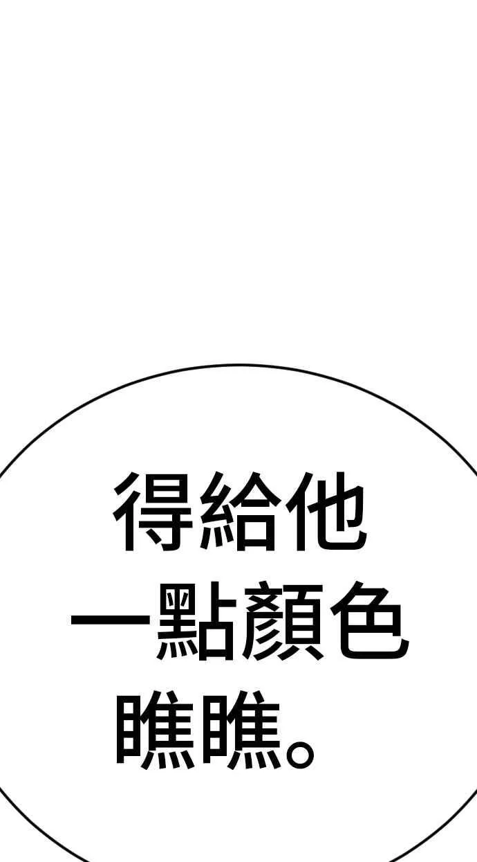 第65话 京城会结尾 第80页