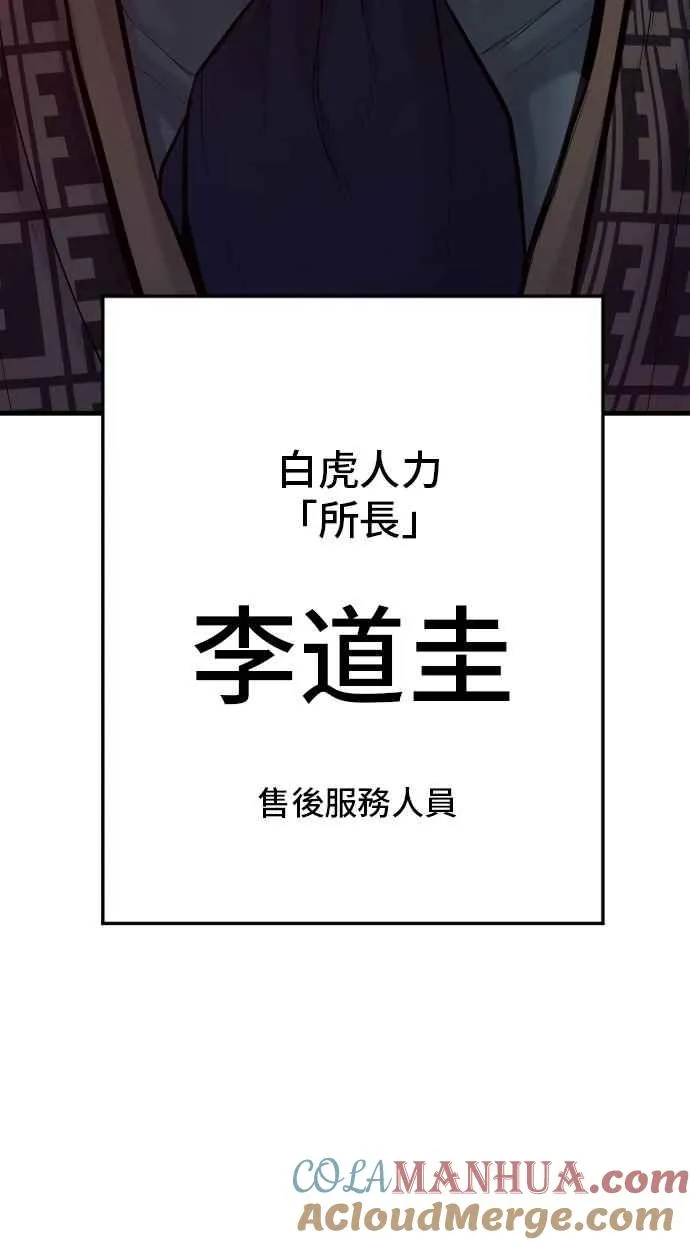 第65话 京城会结尾 第82页