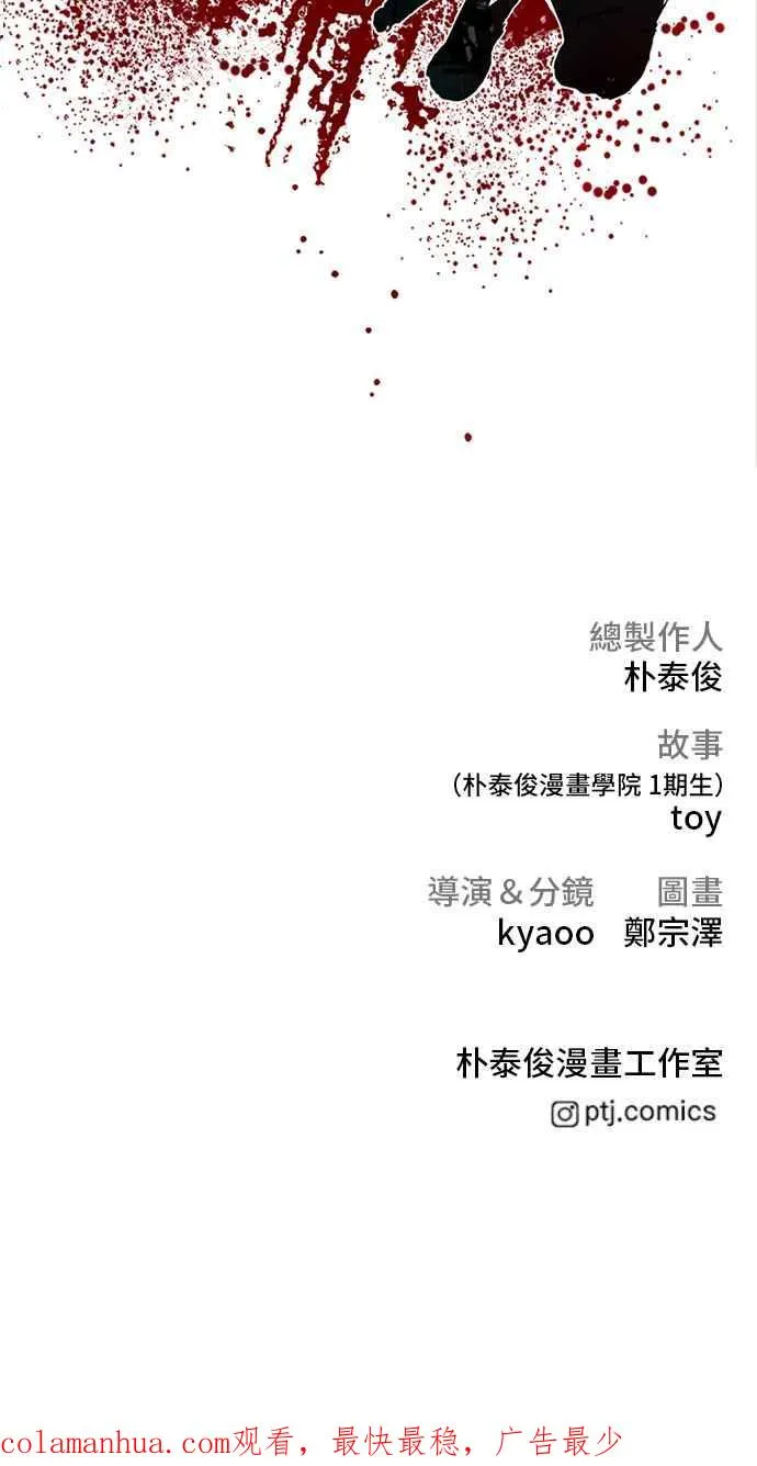 第65话 京城会结尾 第84页