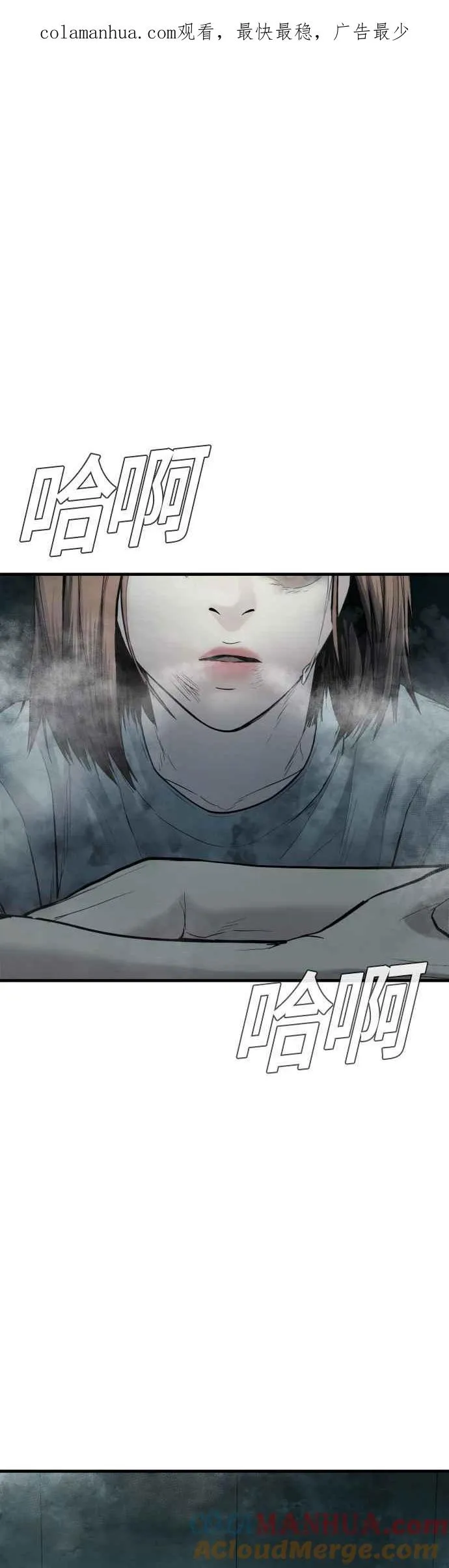 第66话 李道圭式整顿风气 第1页
