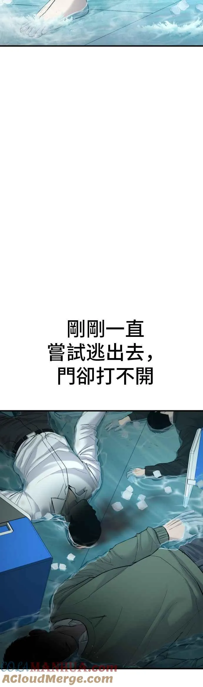 第66话 李道圭式整顿风气 第4页